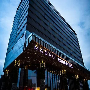 ザ ルーズベルト ホテル マカオ